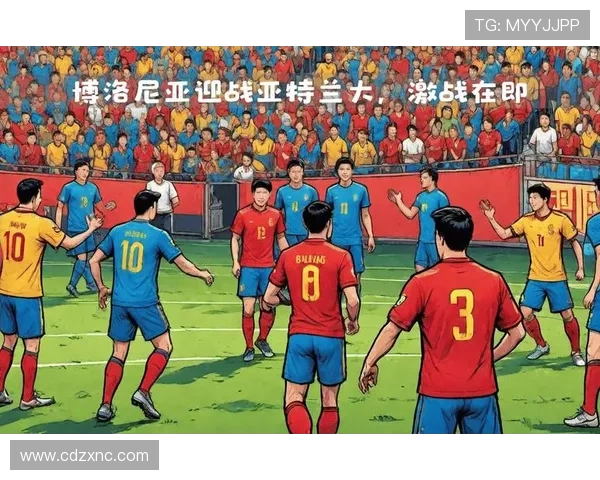 博洛尼亚足球俱乐部的历史与未来展望:意大利足球的独特魅力与挑战