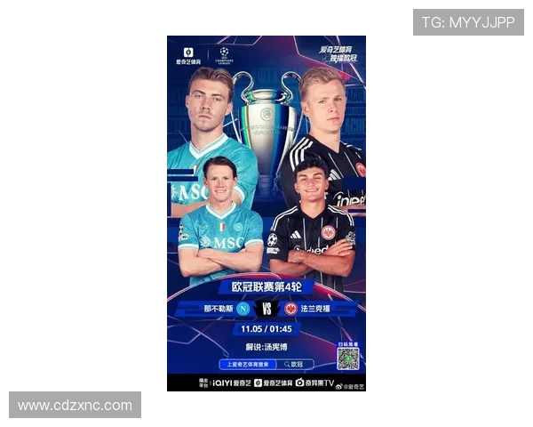 欧冠焦点战掀高潮豪门争锋新星闪耀引爆球迷热情与转会风云成赛季看点