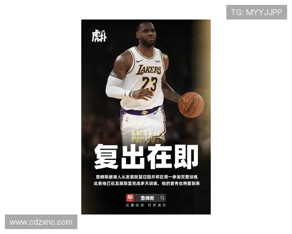 詹姆斯带队逆转勇士西部格局再起波澜湖人冲击季后赛年轻核心持续进化 詹姆斯带队逆转勇士西部格局再起波澜湖人冲击季后赛年轻核心持续进化