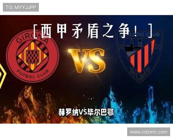 赫罗纳俱乐部崛起之路探秘西甲新势力如何改写足球格局